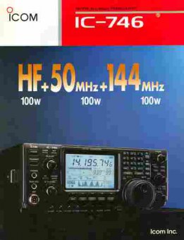 Буклет ICOM IC-746, 55-1038, Баград.рф